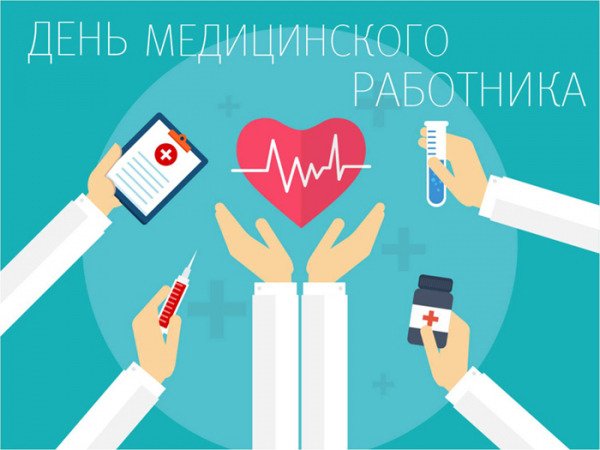 День медика 2018 в Украине — дата, традиции