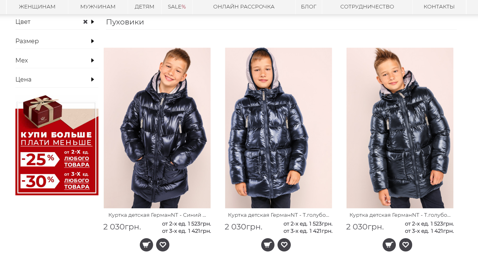 Детская зимняя куртка - где купить и как выбрать