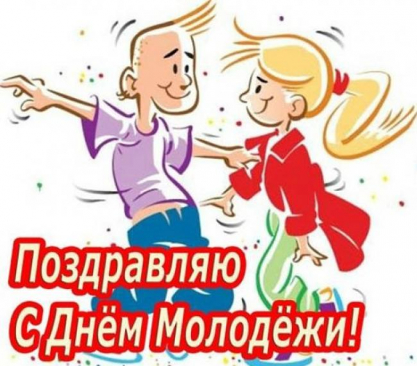 День молодежи Украины — дата, открытки, поздравления в стихах и прозе