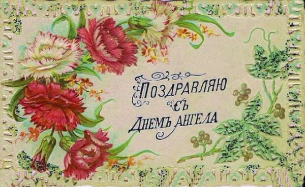 День Екатерины — поздравления, открытки, картинки с днем ангела