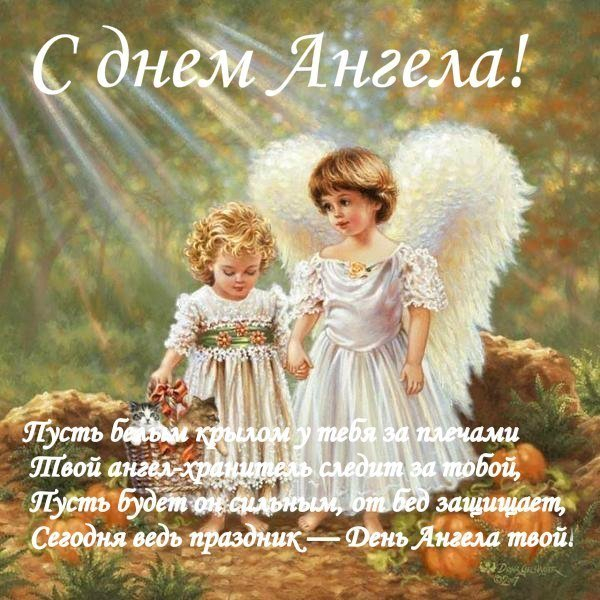 День Екатерины — поздравления, открытки, картинки с днем ангела